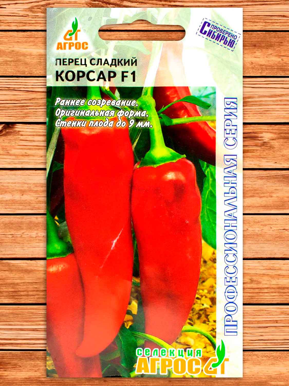Перец Корсар F1 5 шт.