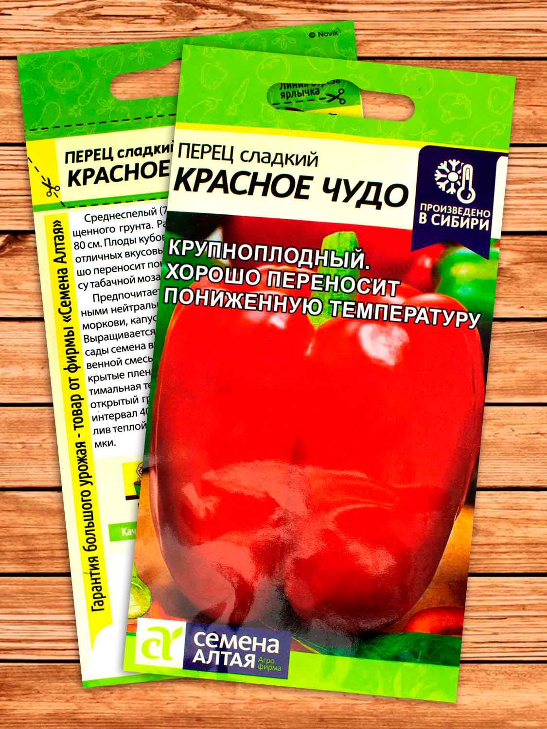 Перец Красное Чудо 0,2 гр.