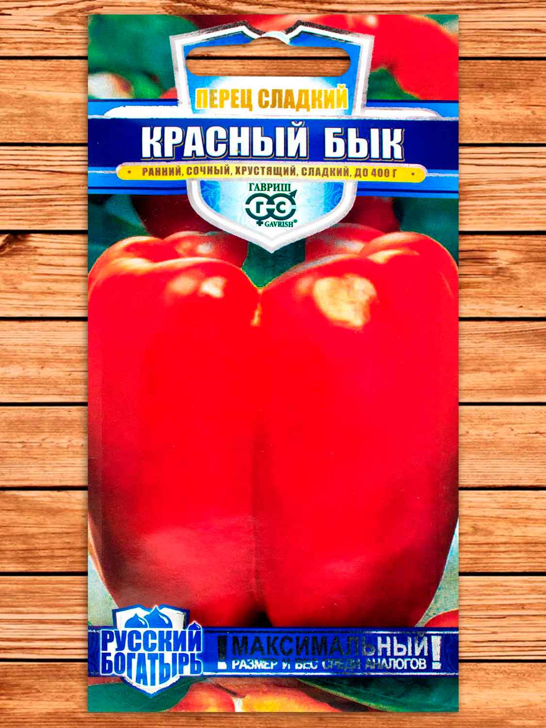 Перец Красный Бык 15 шт. серия Русский Богатырь