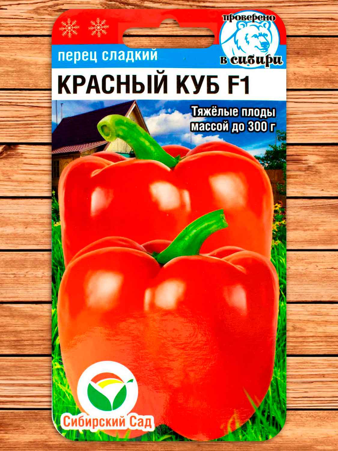 Перец Красный Куб 10 шт.