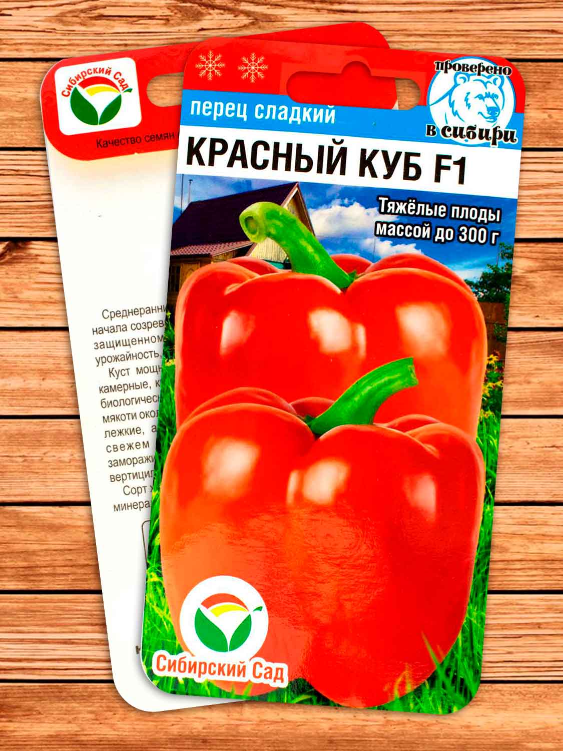 Перец Красный Куб 10 шт.
