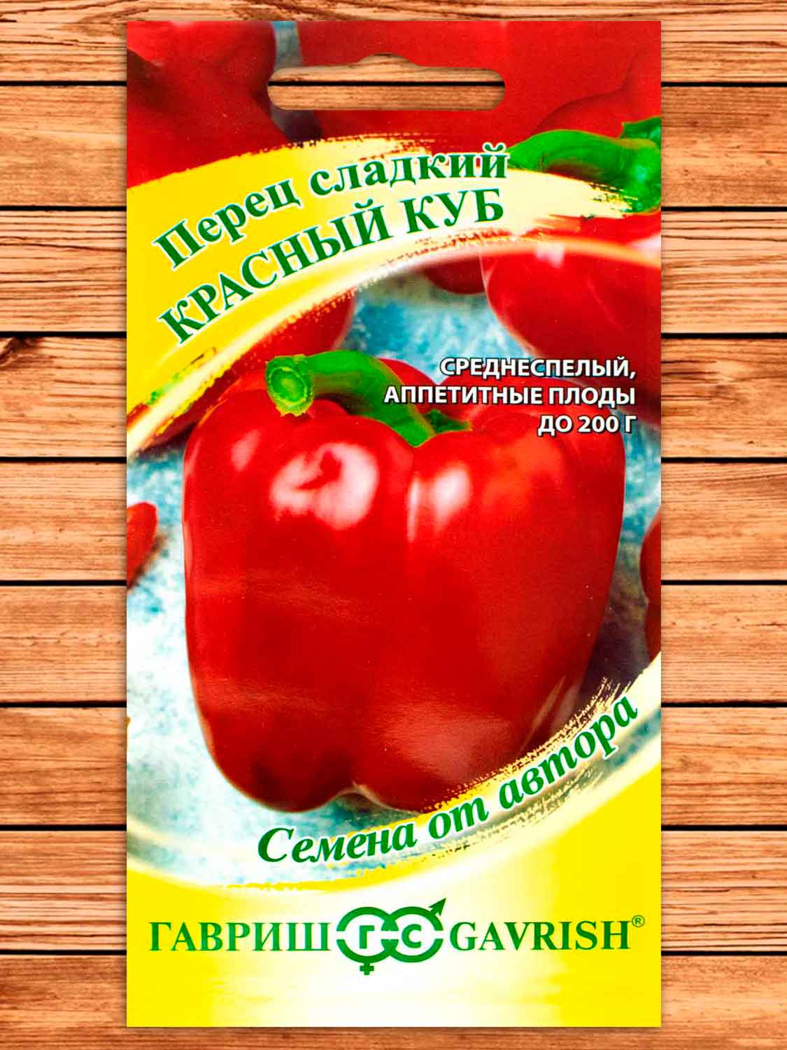 Перец Красный Куб 0,1 гр. серия От Автора