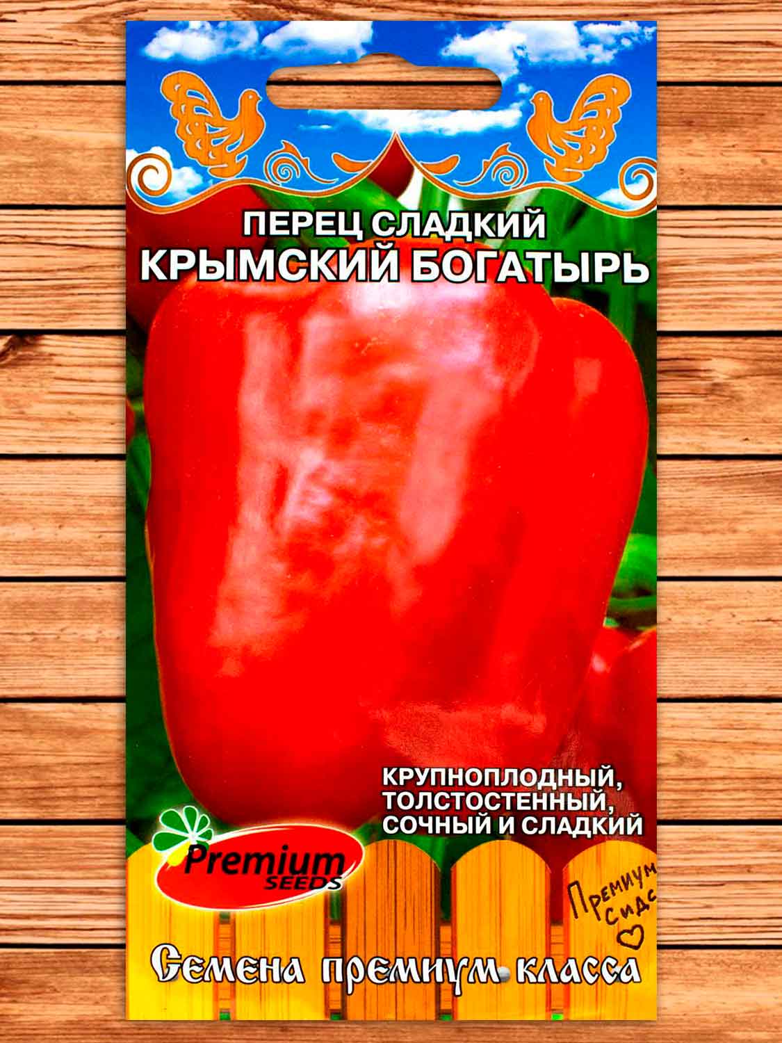 Перец Крымский Богатырь 0,1 гр.