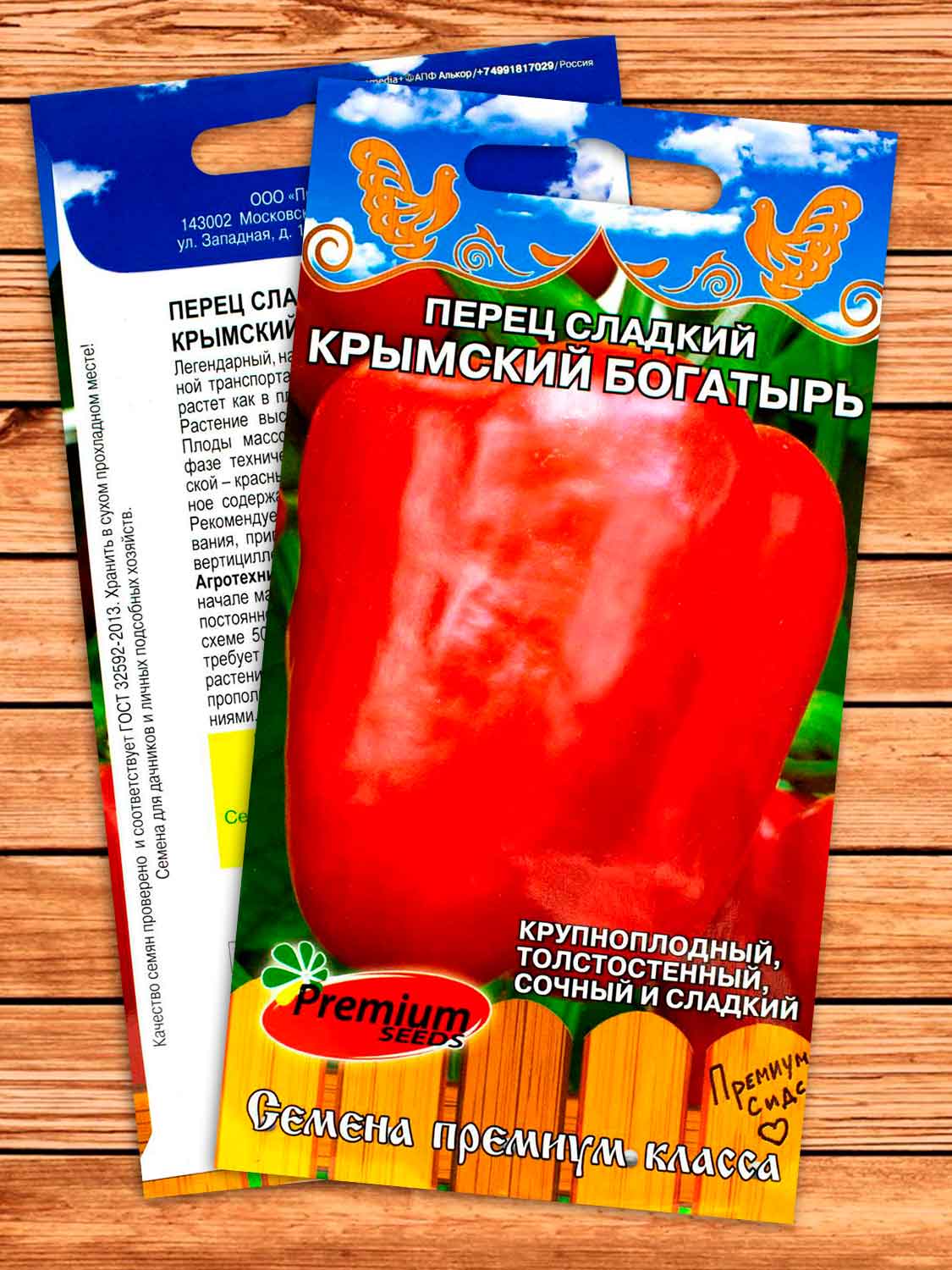 Перец Крымский Богатырь 0,1 гр.