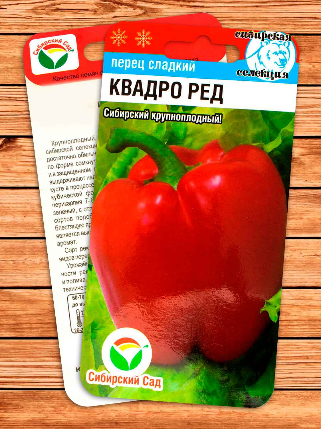 Перец Квадро Ред 15 шт.