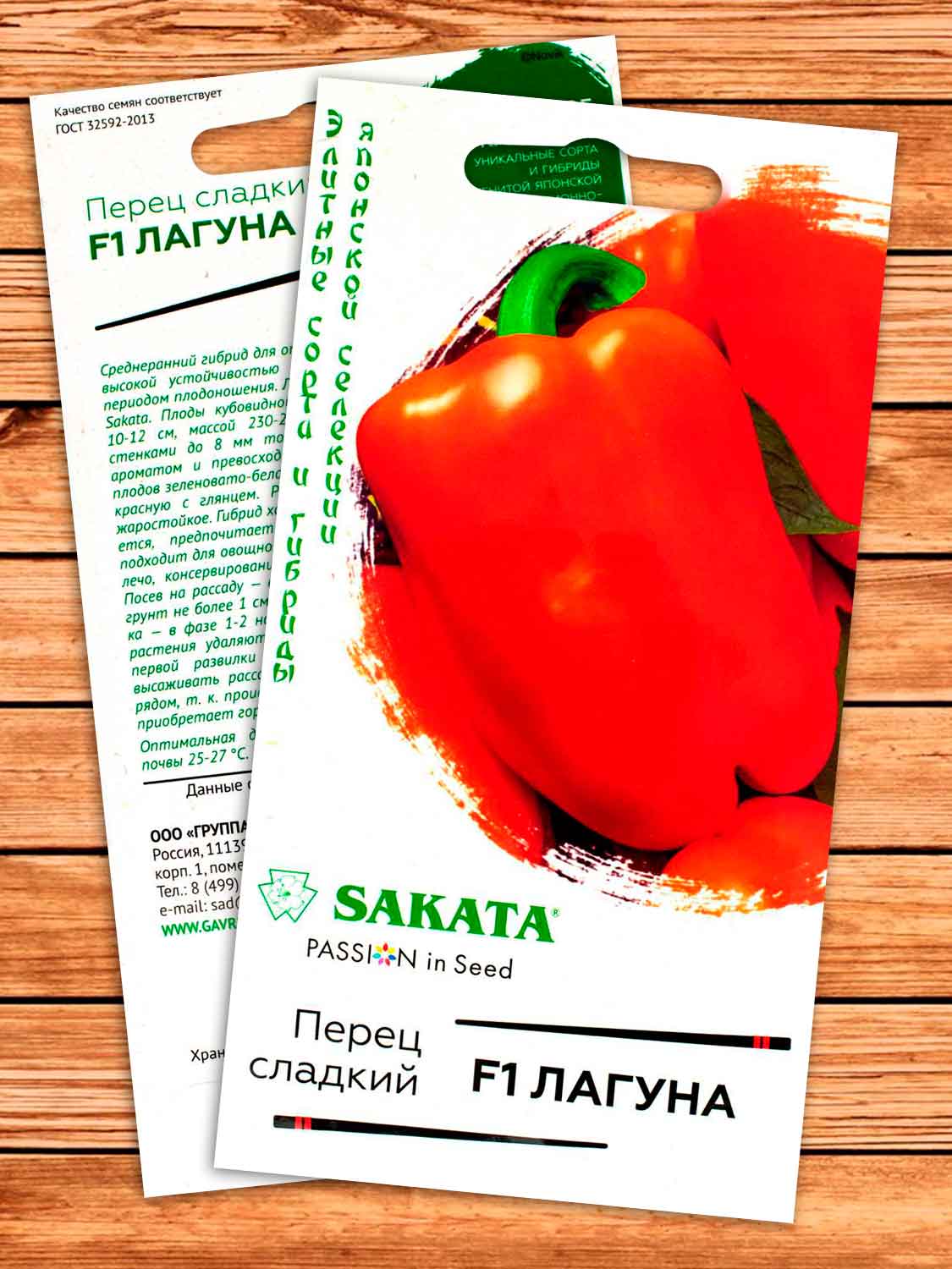 Перец Лагуна F1 5 шт. серия Саката