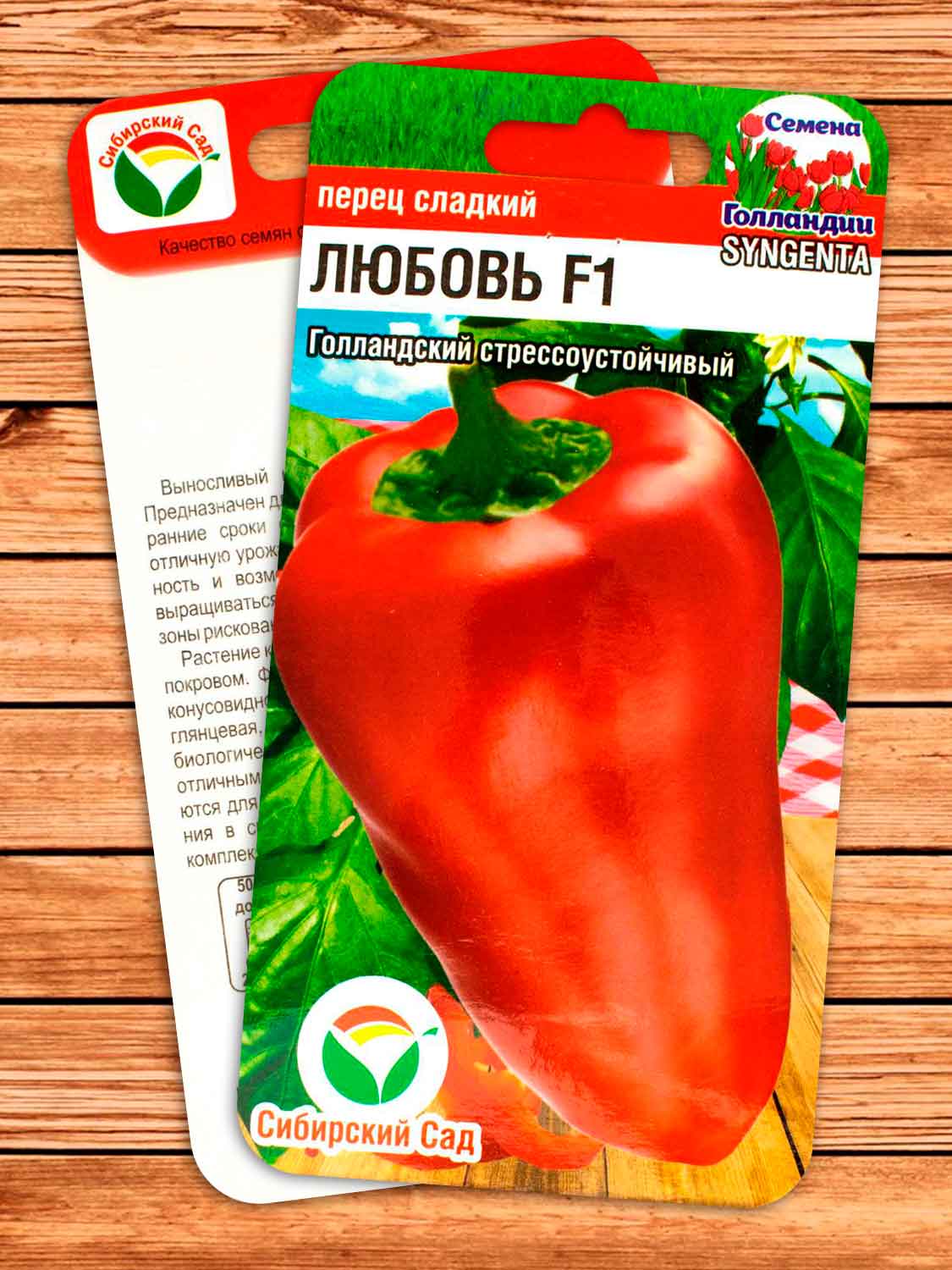 Перец Любовь F1 5 шт.