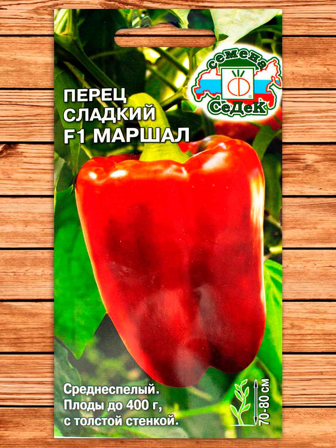 Перец Маршал F1 0,1 гр.