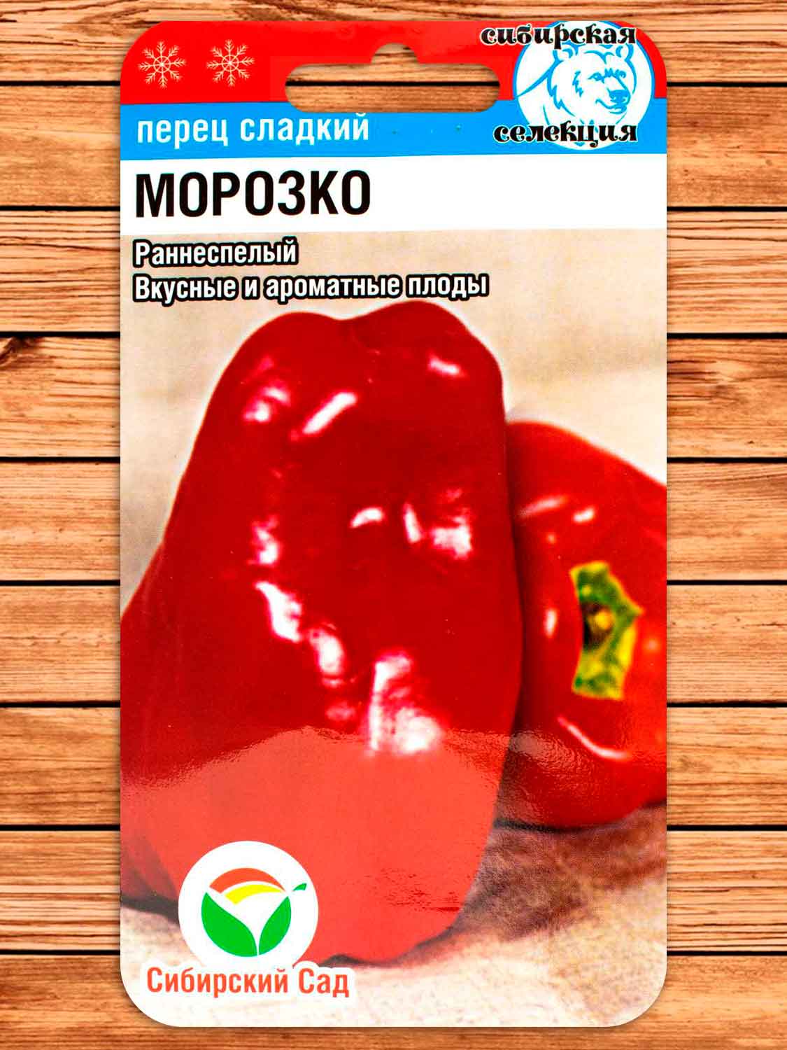 Перец Морозко 15 шт.