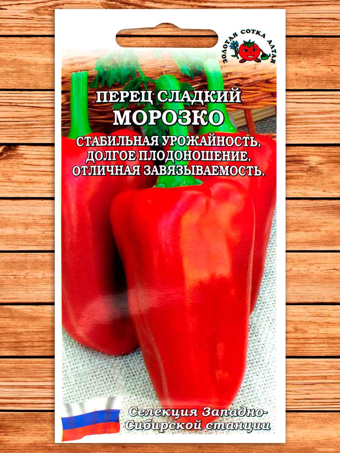 Перец Морозко 0,2 гр.