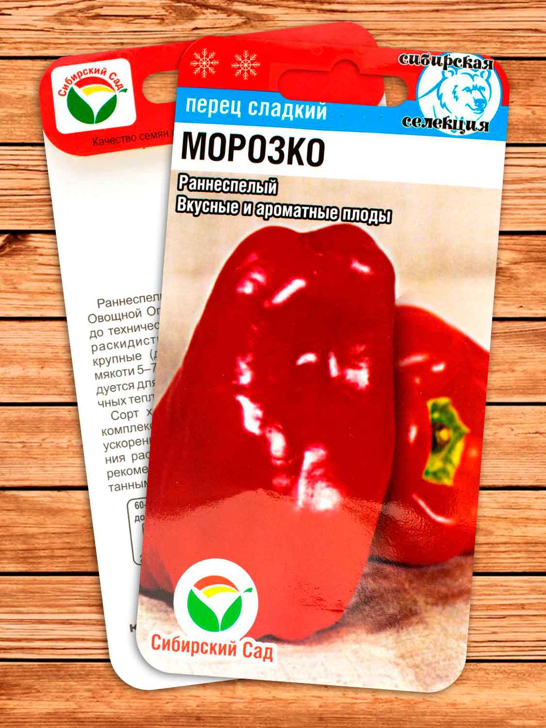 Перец Морозко 15 шт.
