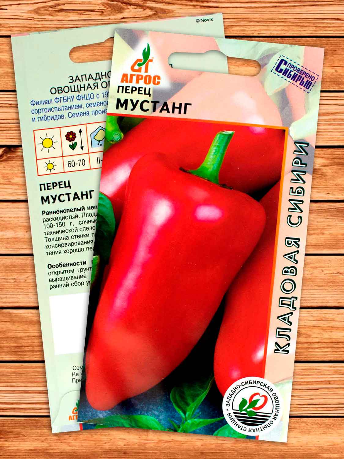 Перец Мустанг 0,15 гр.