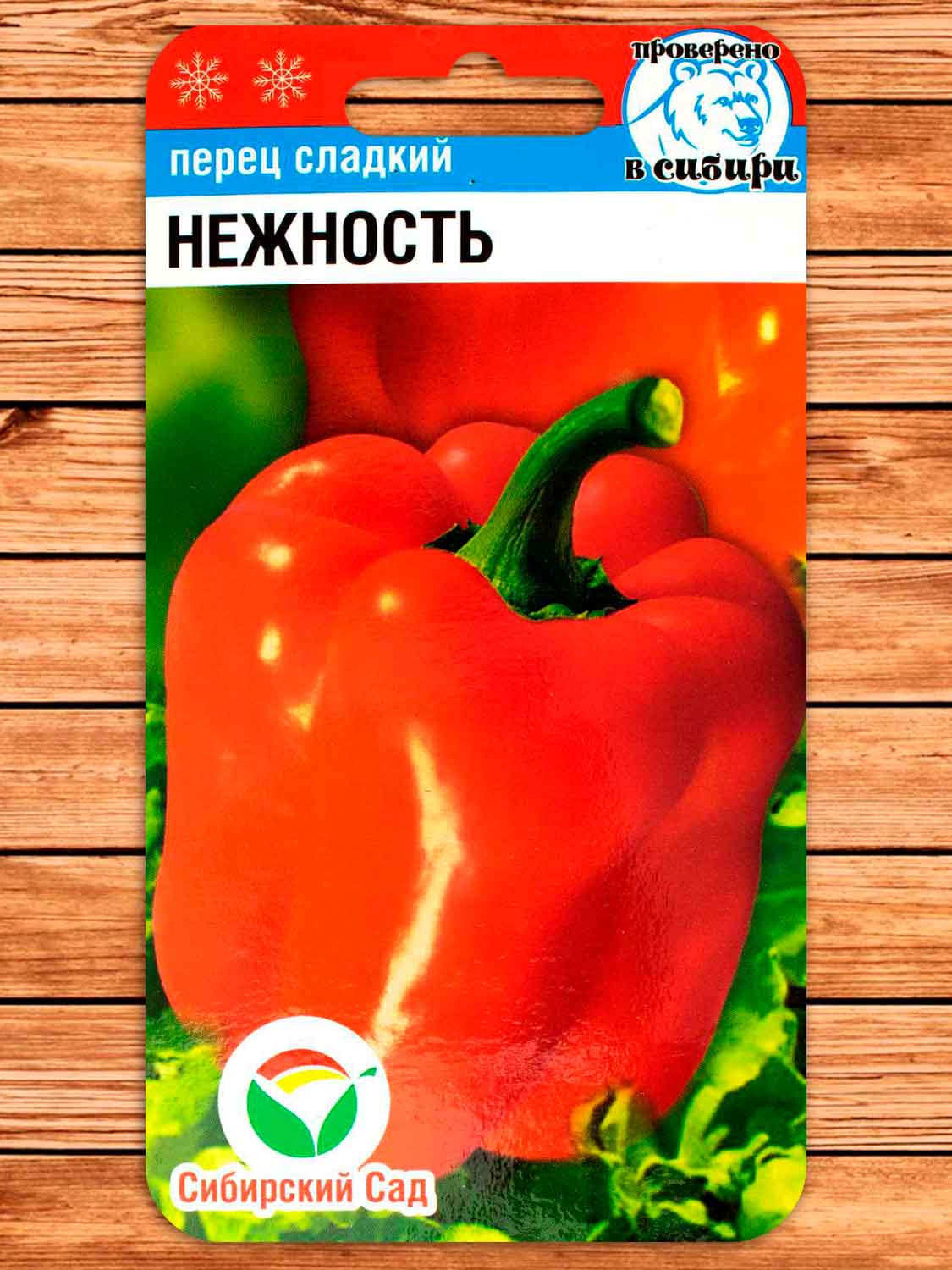 Перец Нежность 15 шт.