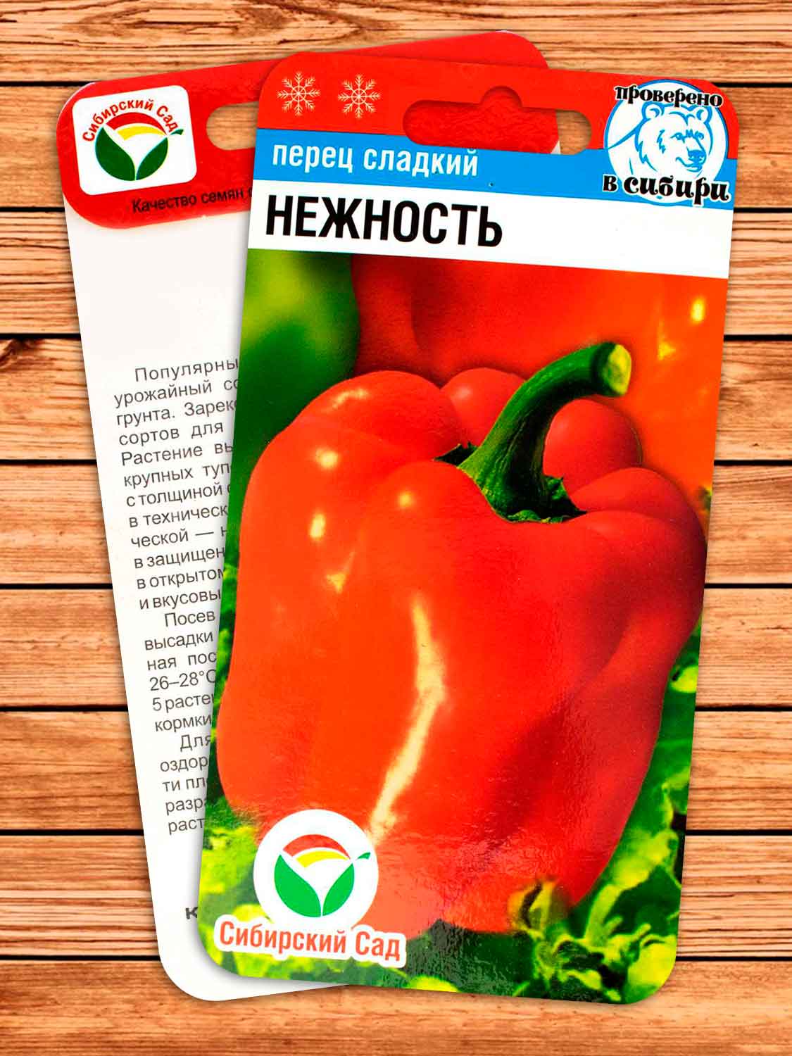 Перец Нежность 15 шт.