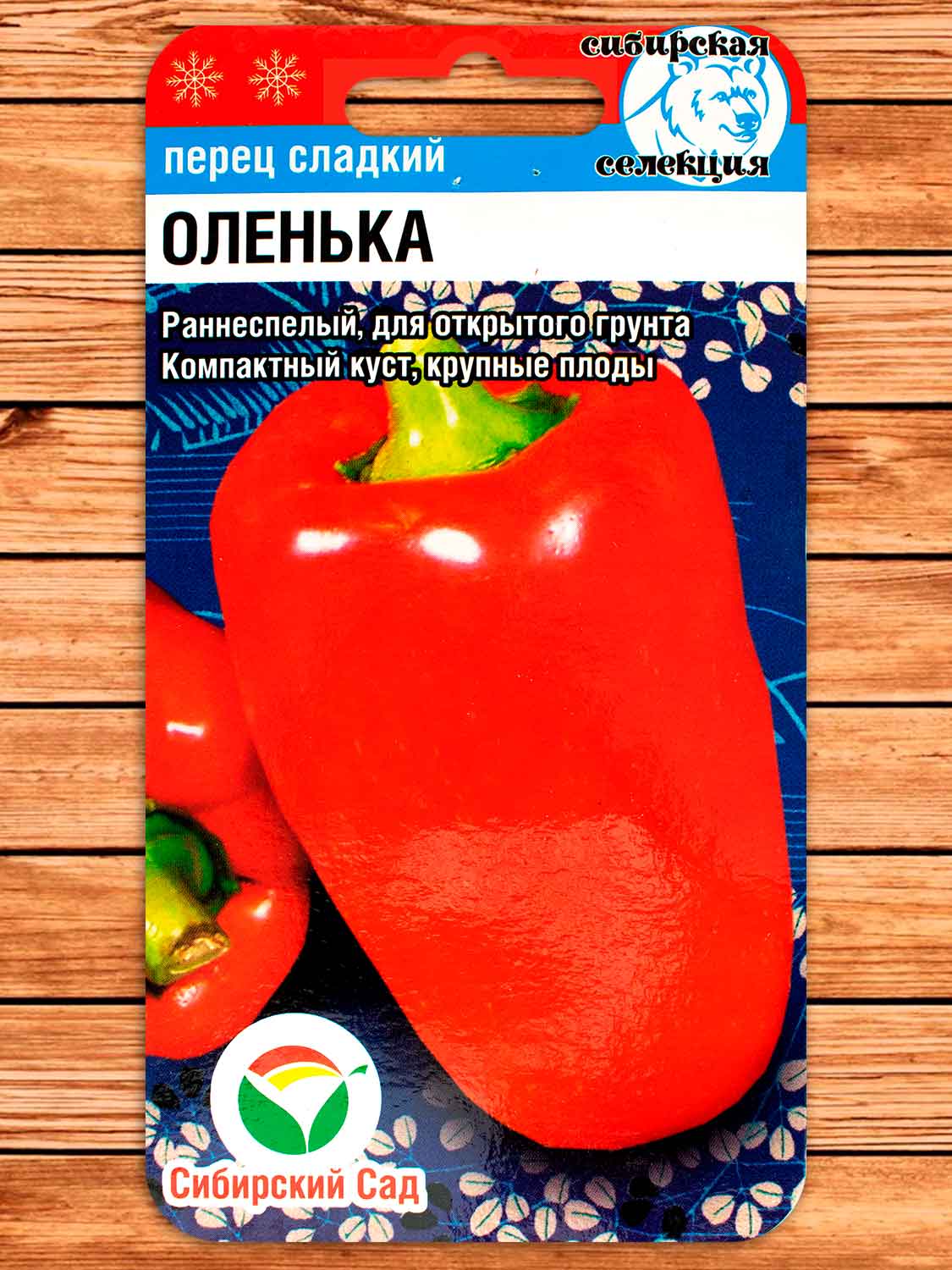 Перец Оленька 15 шт.