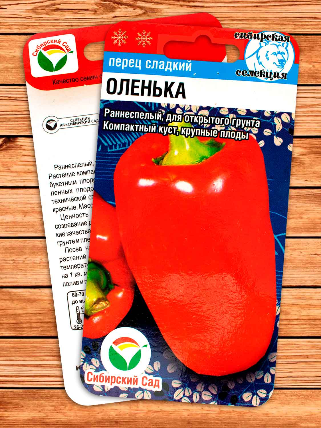 Перец Оленька 15 шт.