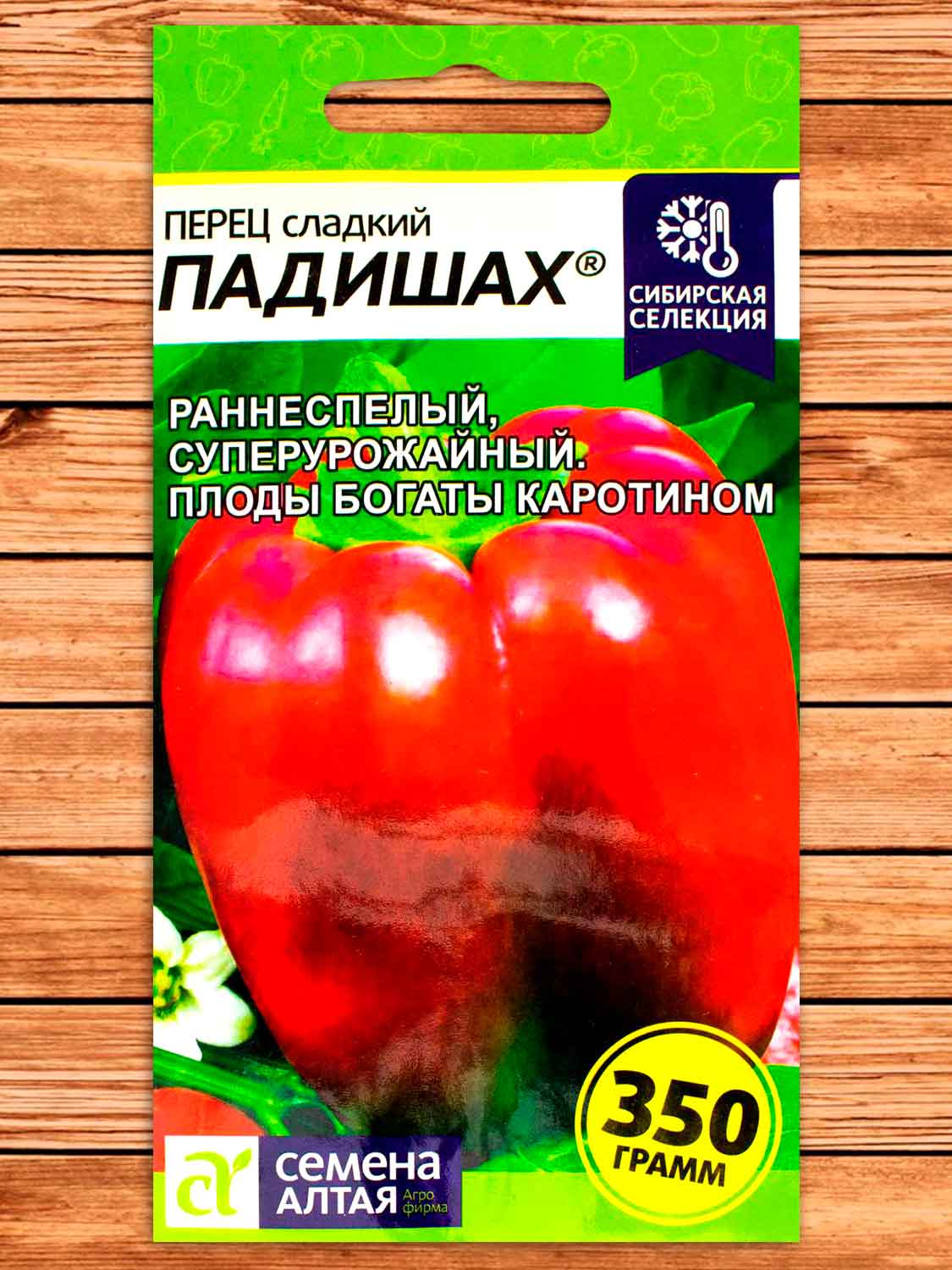 Перец Падишах 0,1 гр. Сибирская Селекция!
