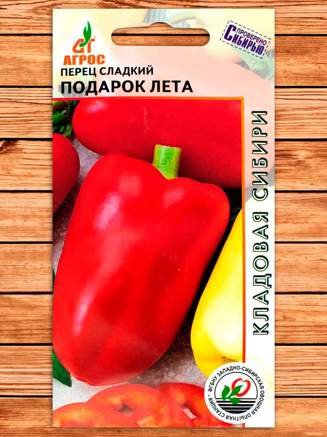 Перец Подарок Лета 0,15 гр.