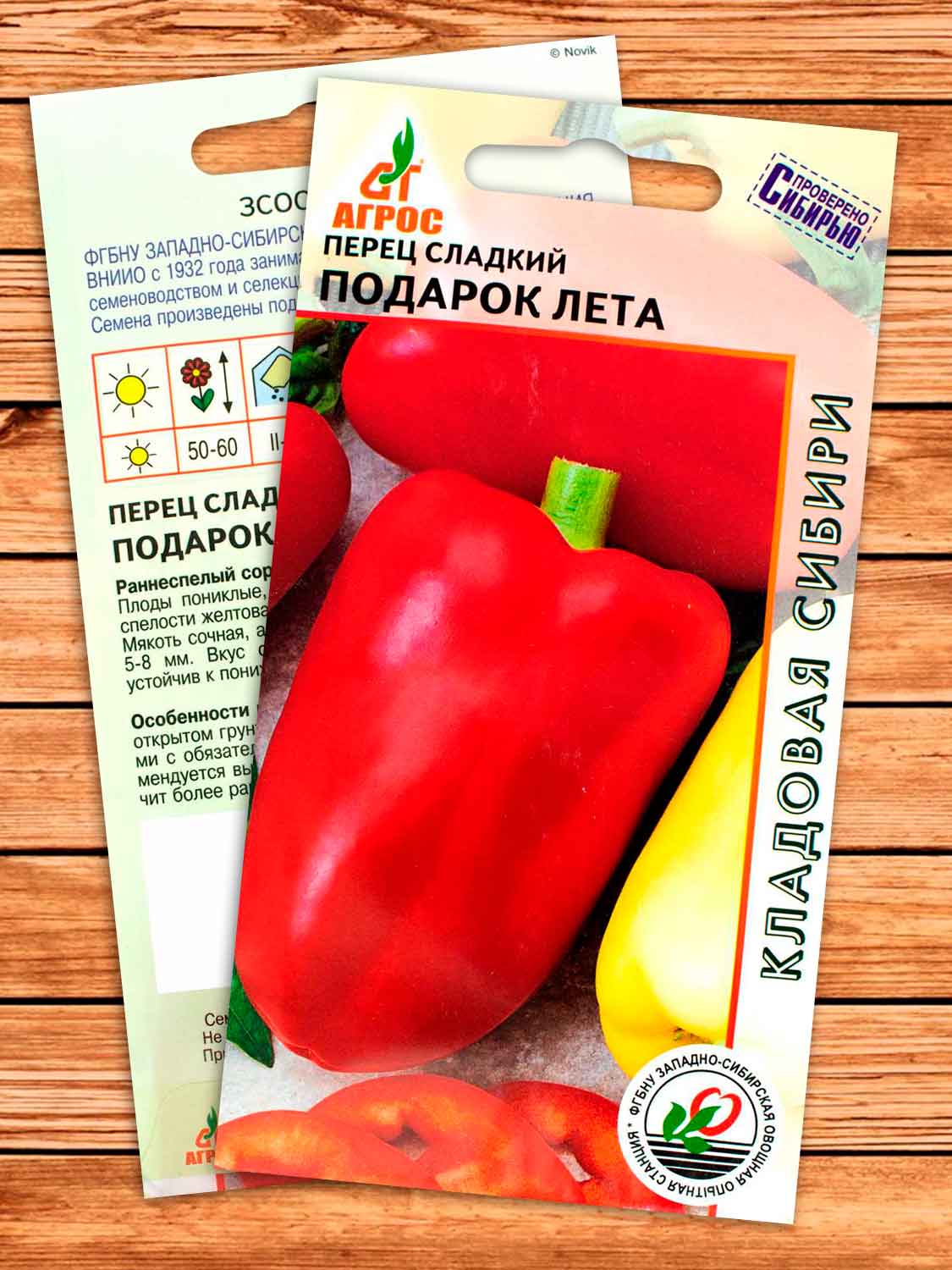 Перец Подарок Лета 0,15 гр.