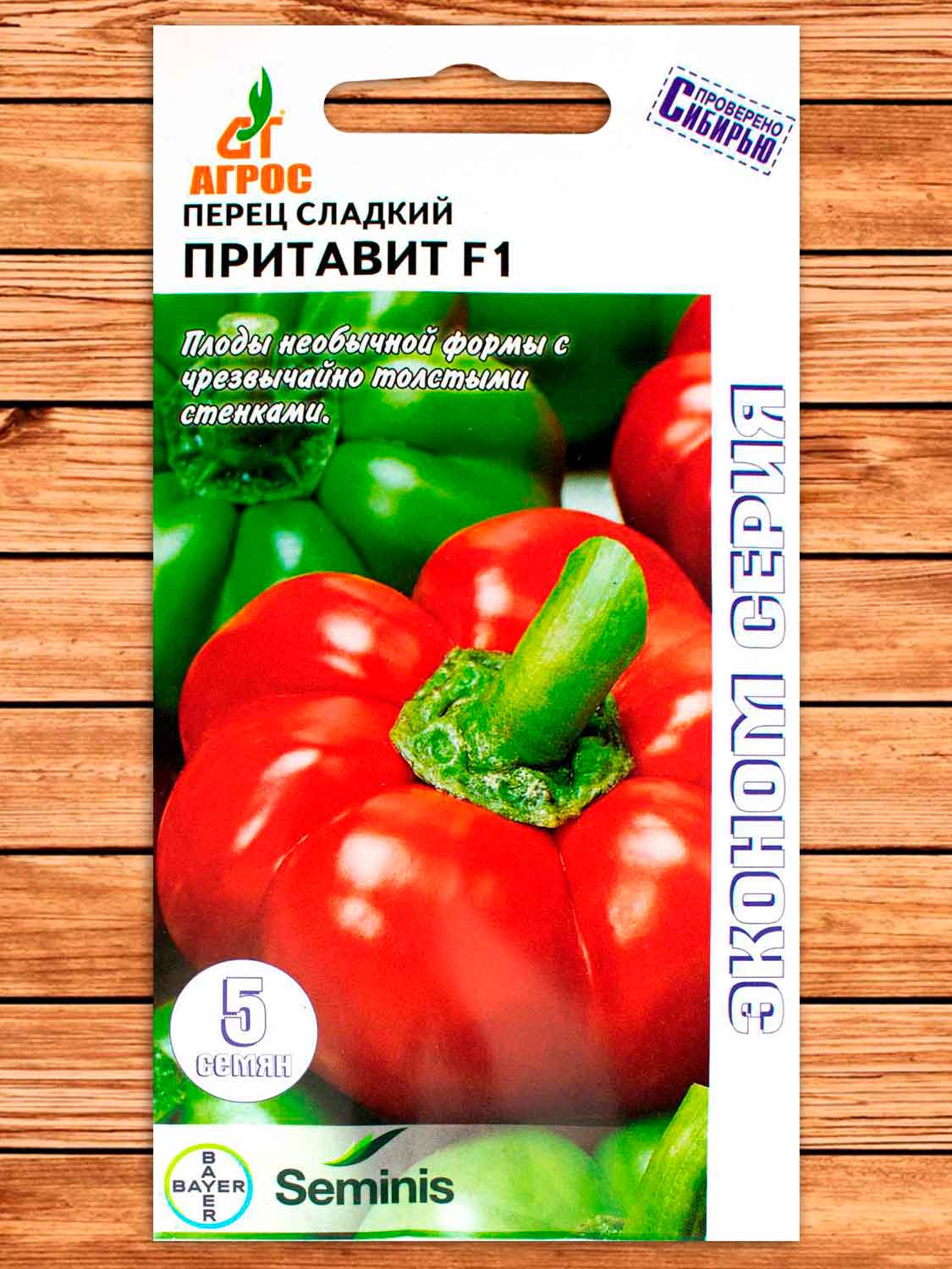 Перец Притавит F1 5 шт. ЭКОНОМ