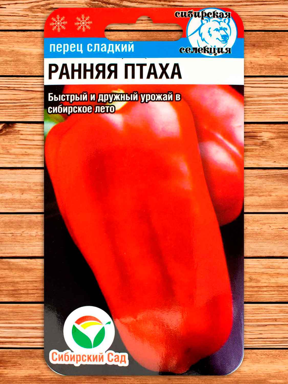Перец Ранняя Птаха 15 шт.