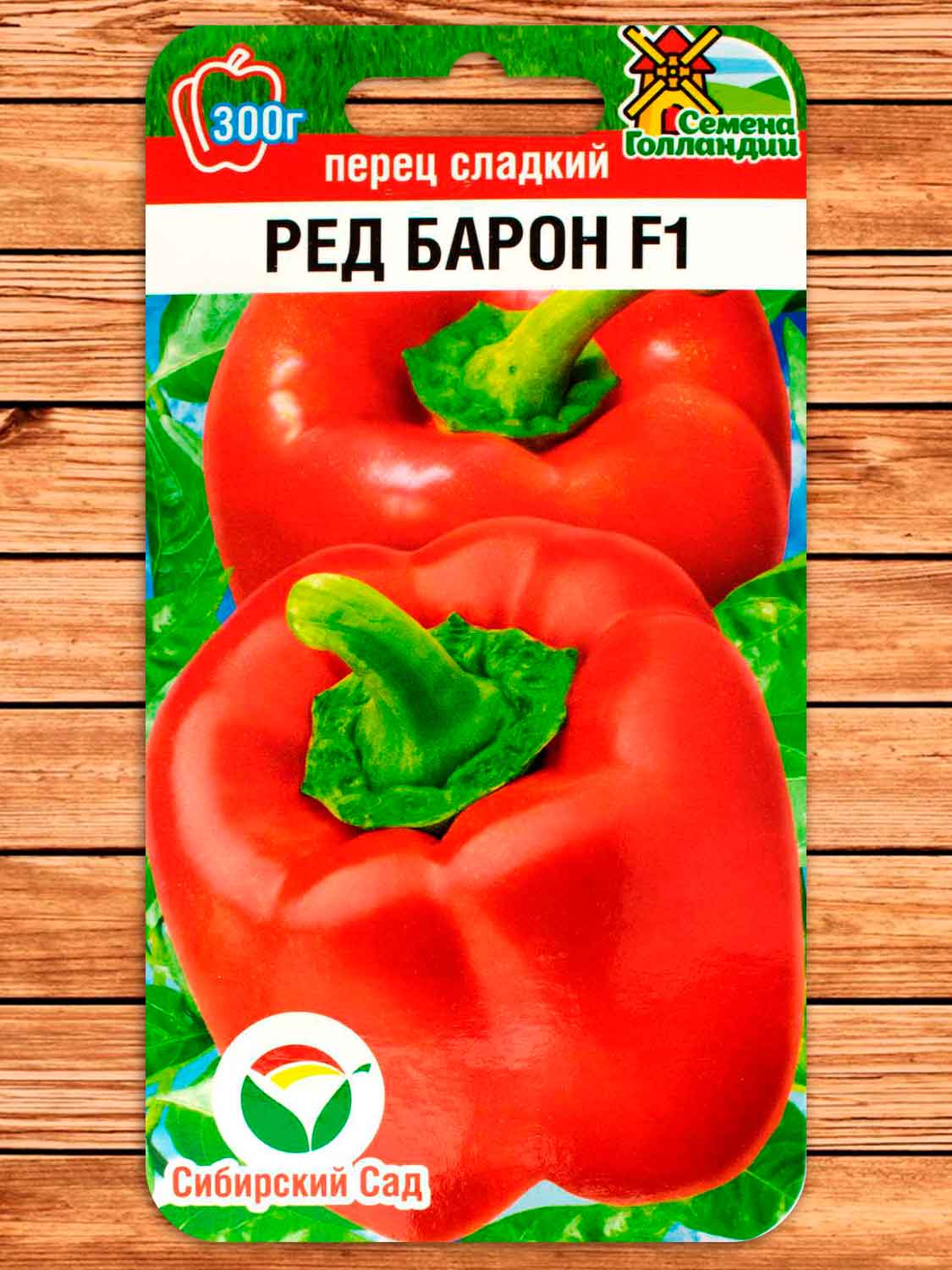 Перец Ред Барон F1 5 шт.