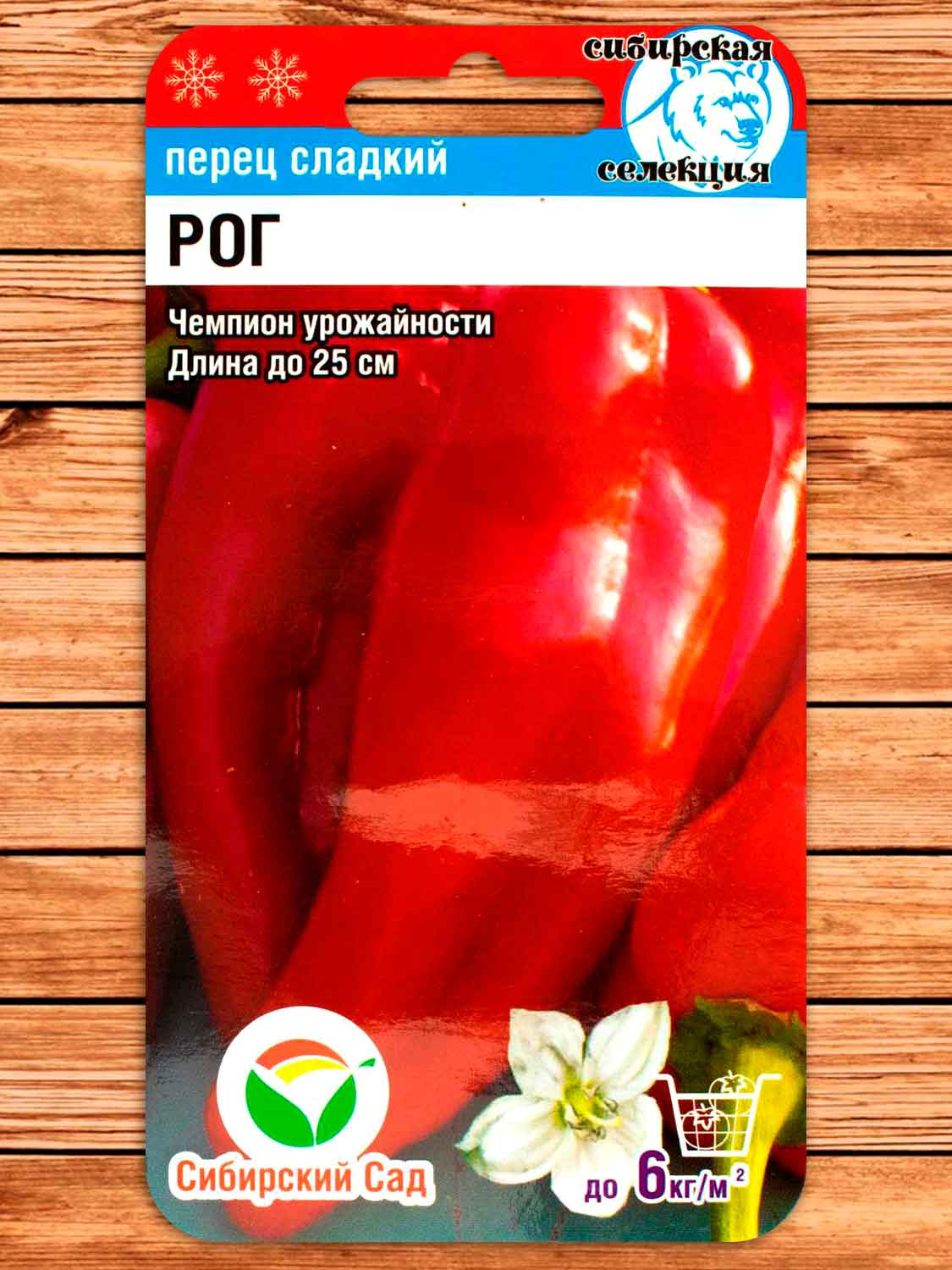 Перец Рог 15 шт.