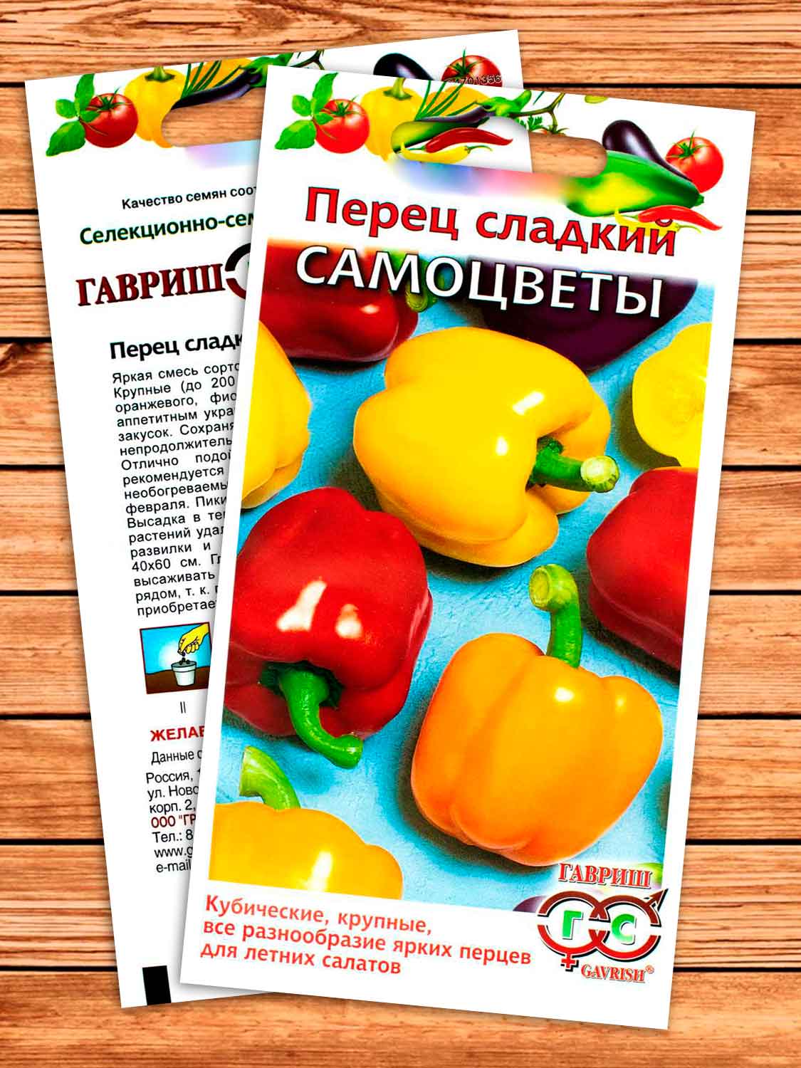 Перец Самоцветы, смесь кубовидных сладких 0,1 гр.