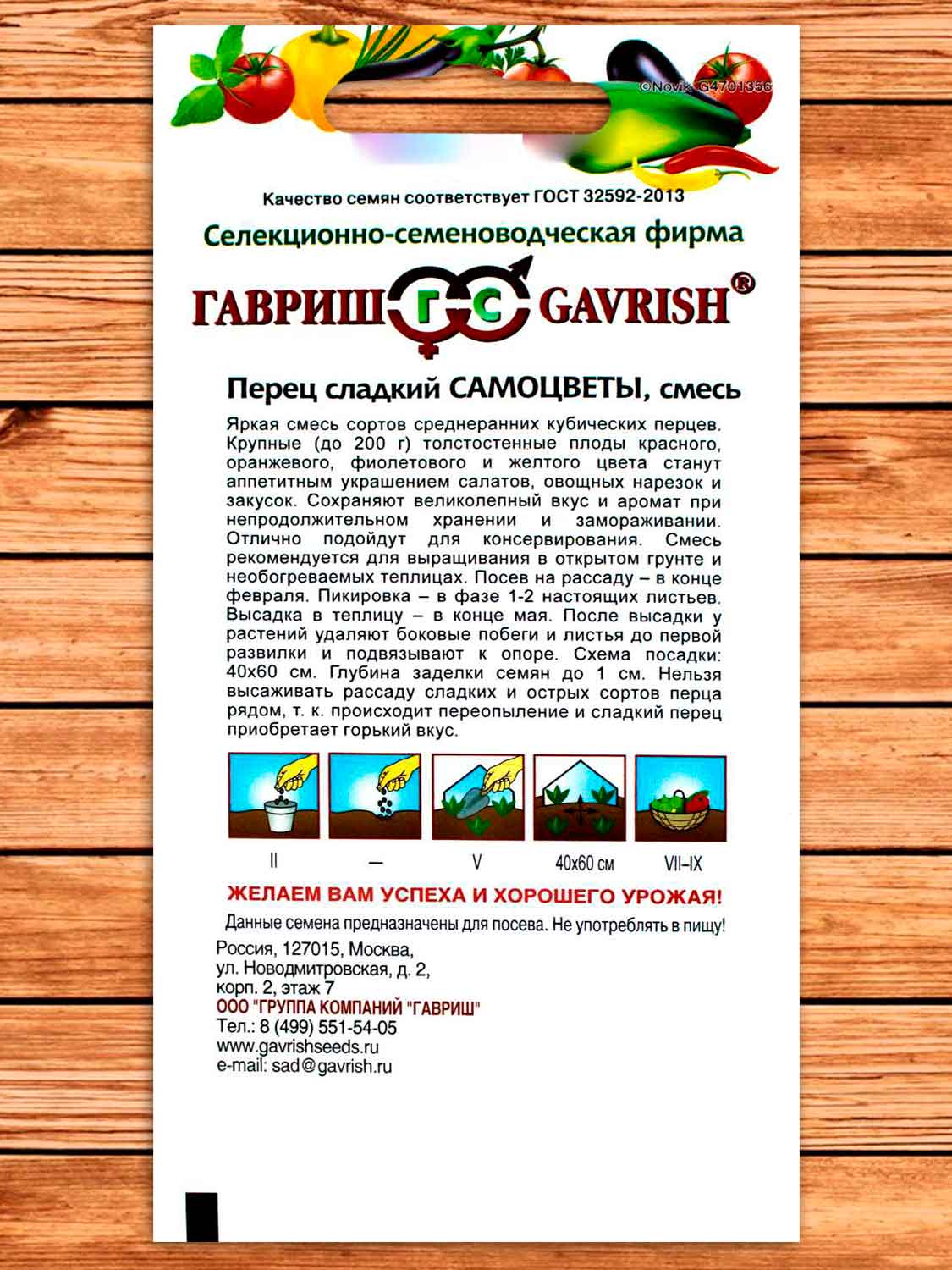 Перец Самоцветы, смесь кубовидных сладких 0,1 гр.