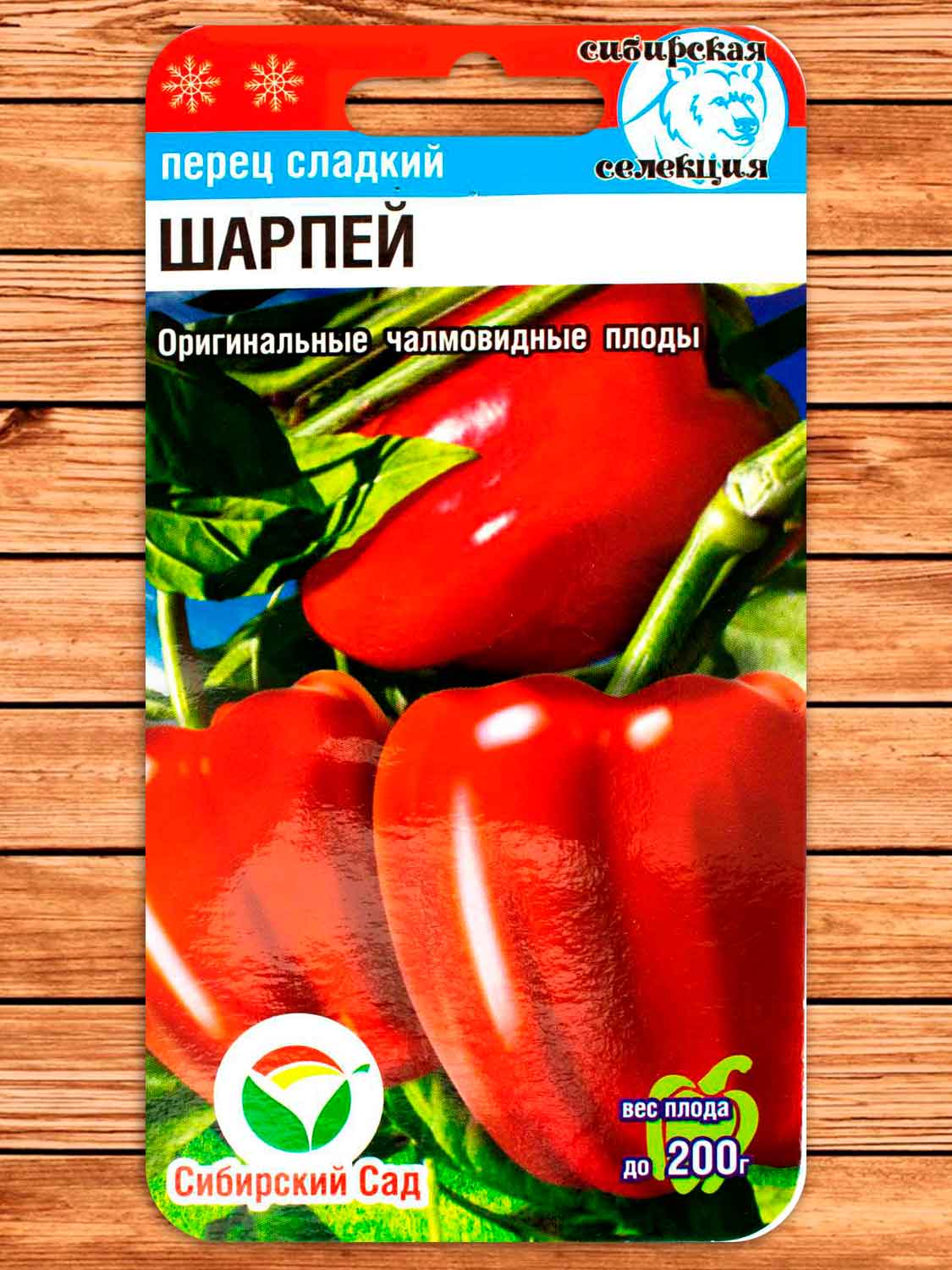 Перец Шарпей 15 шт.