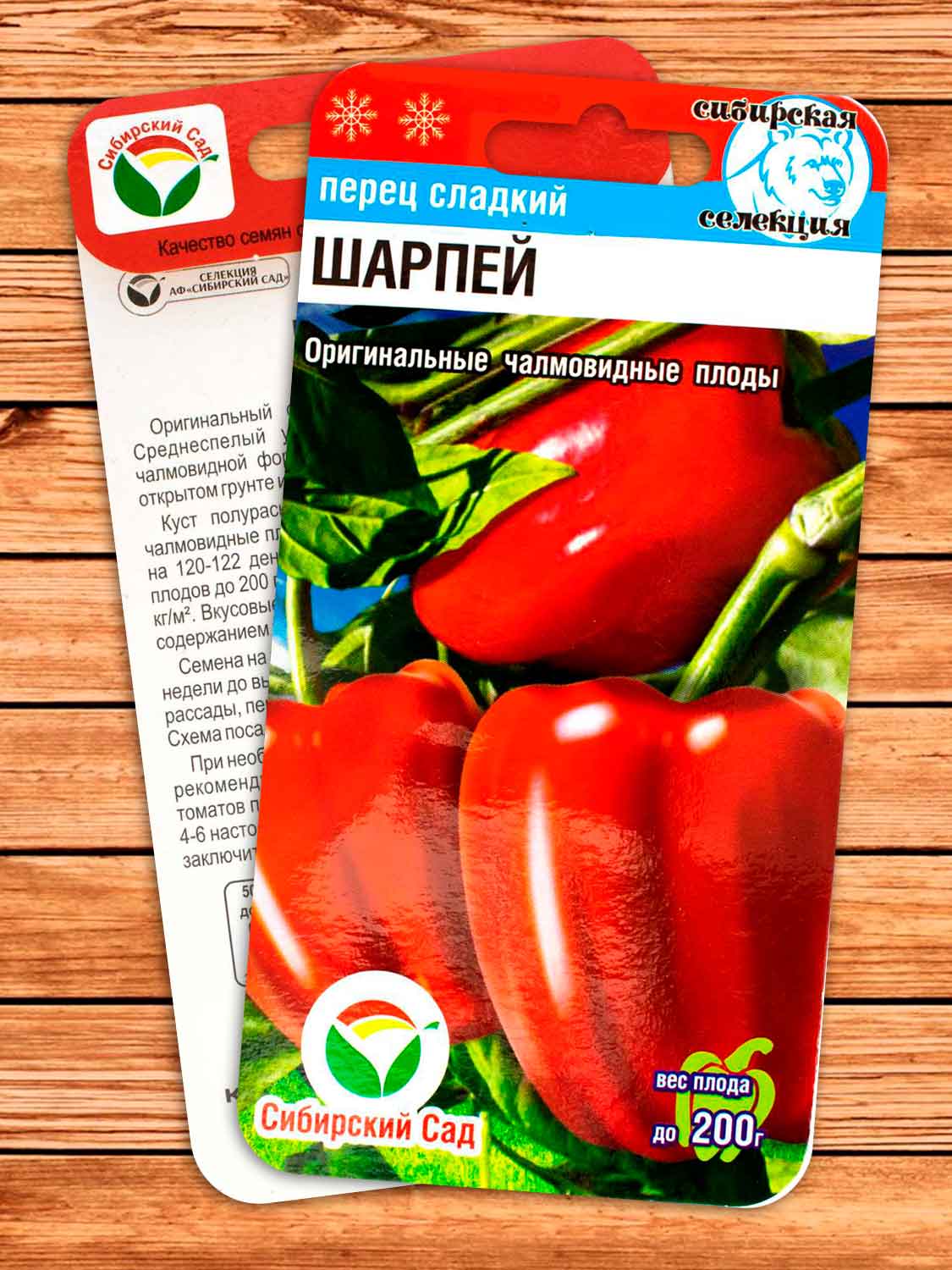 Перец Шарпей 15 шт.