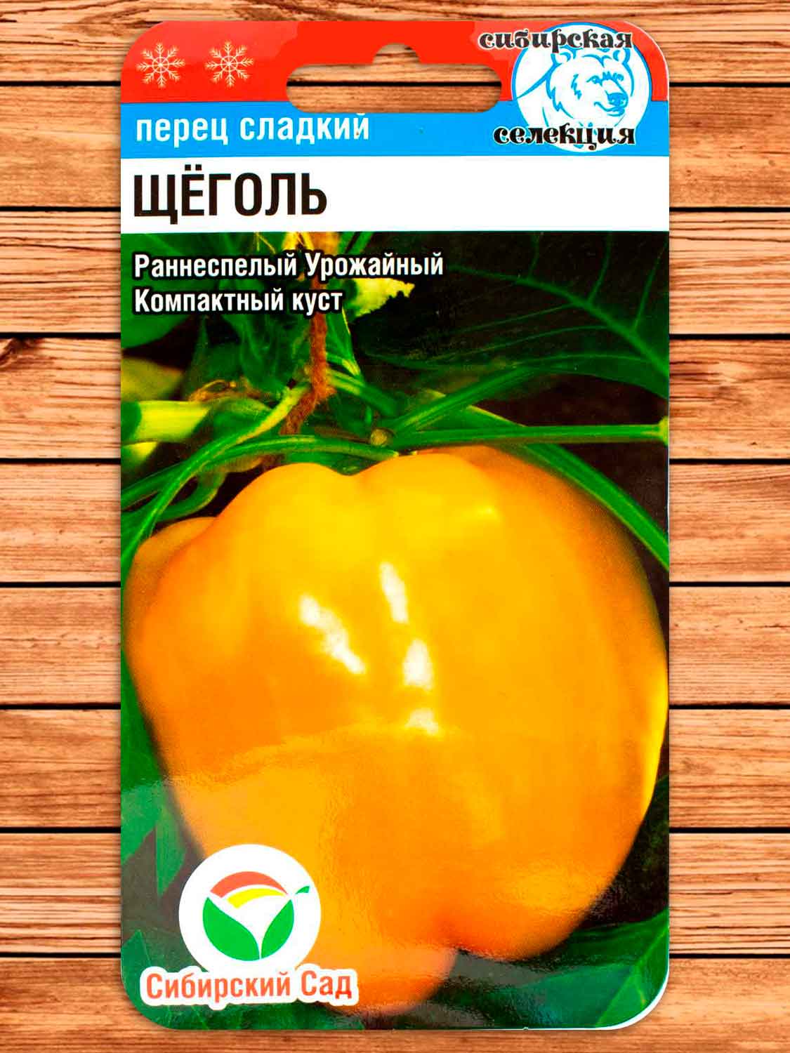 Перец Щеголь 15 шт.