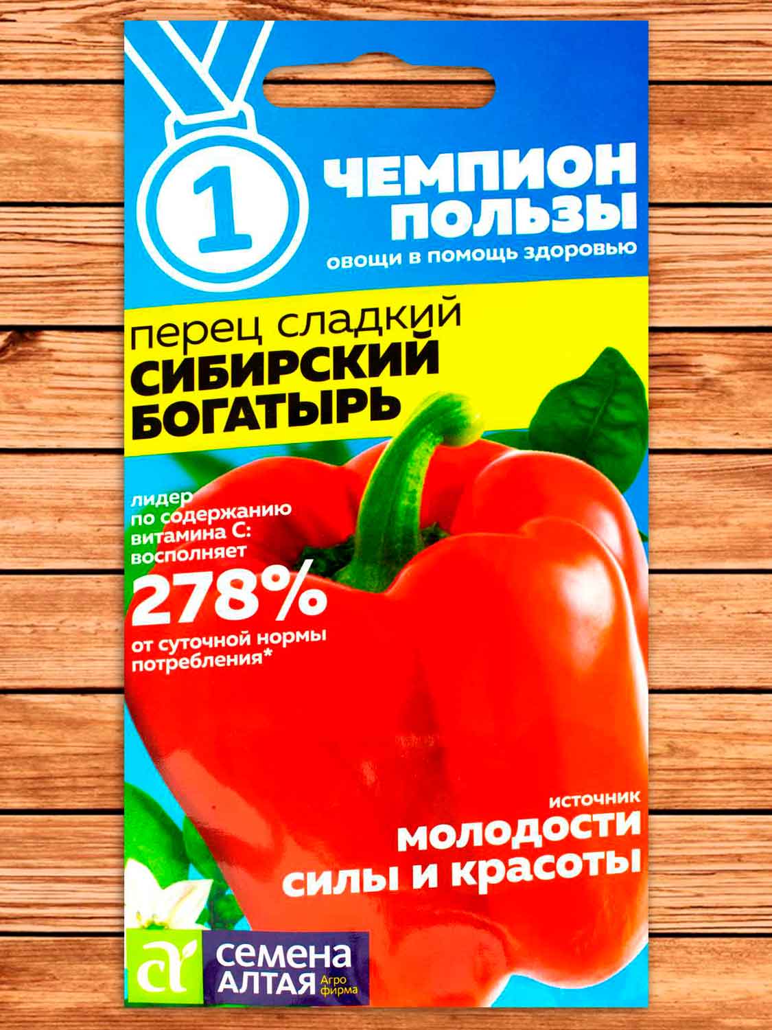 Перец Сибирский Богатырь, сладкий 0,1 гр. серия Чемпион Пользы !
