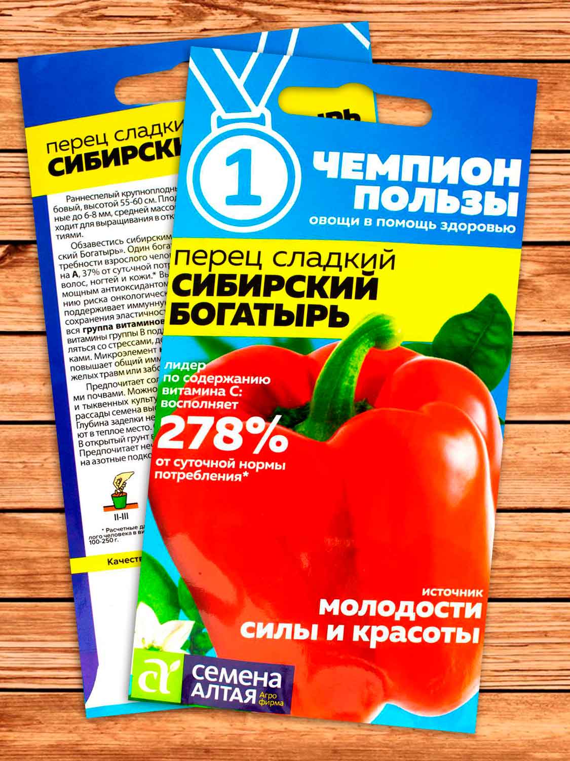 Перец Сибирский Богатырь, сладкий 0,1 гр. серия Чемпион Пользы !