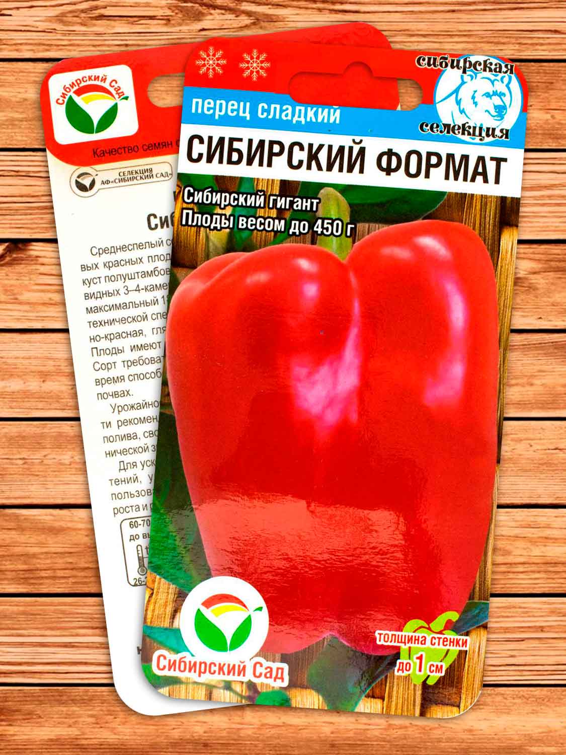 Перец Сибирский Формат 15 шт.