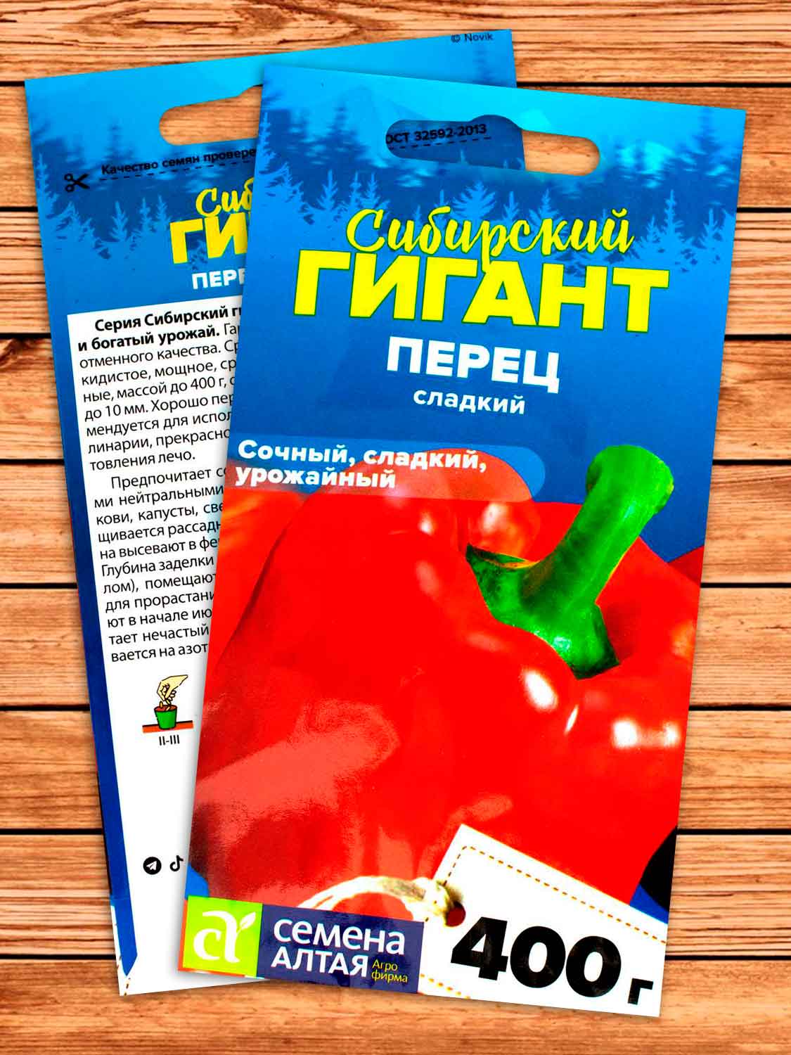 Перец Сибирский Гигант F1 5 шт. серия Сибирские Гиганты!