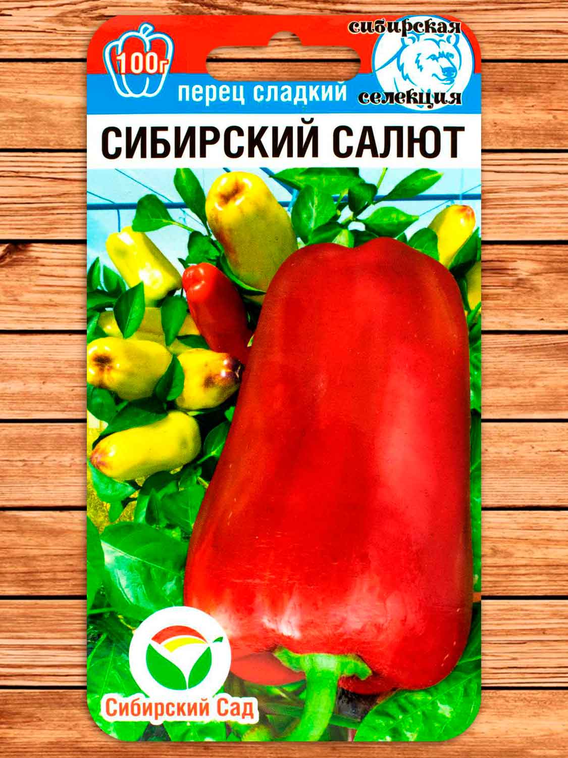 Перец Сибирский салют 15 шт.