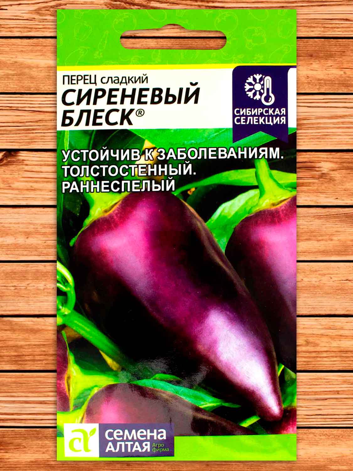 Перец Сиреневый Блеск 0,1 гр. Сибирская Селекция!