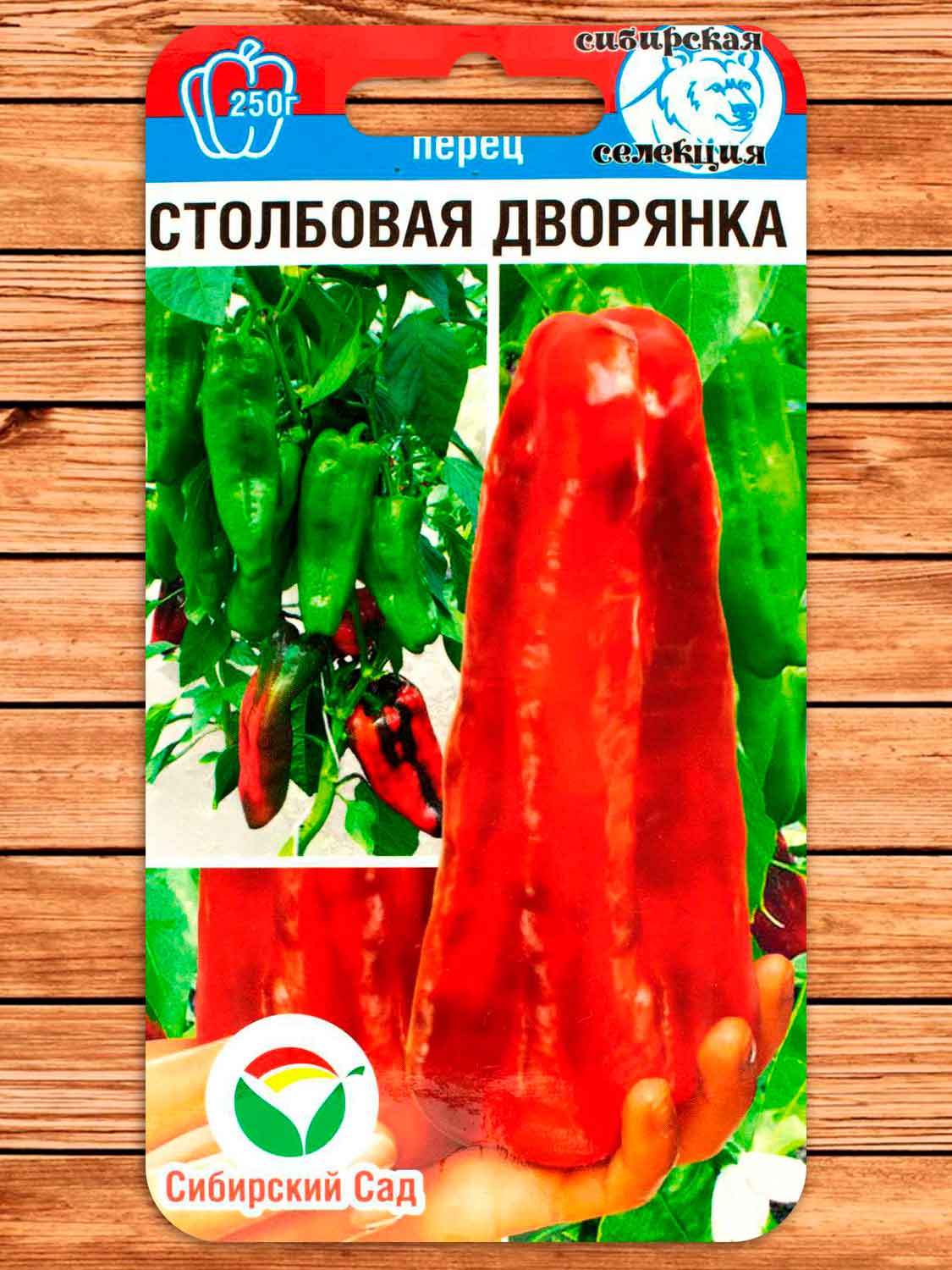 Перец Столбовая Дворянка 15 шт.