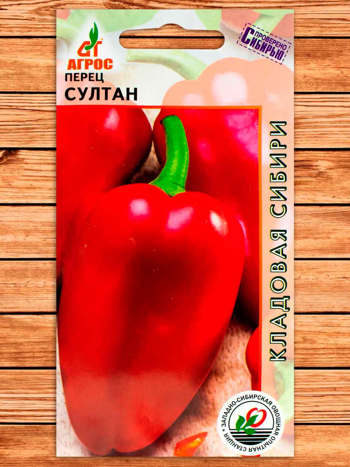 Перец Султан 0,15 гр.