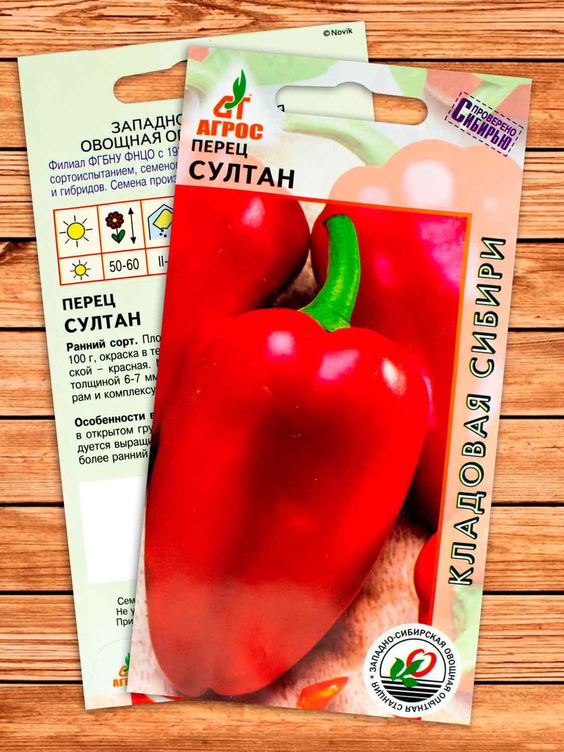 Перец Султан 0,15 гр.