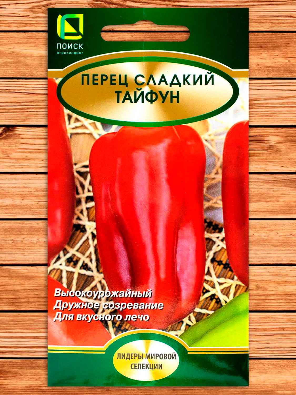 Перец Тайфун 0,25 гр.