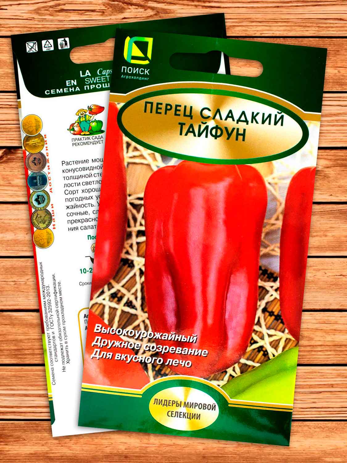Перец Тайфун 0,25 гр.