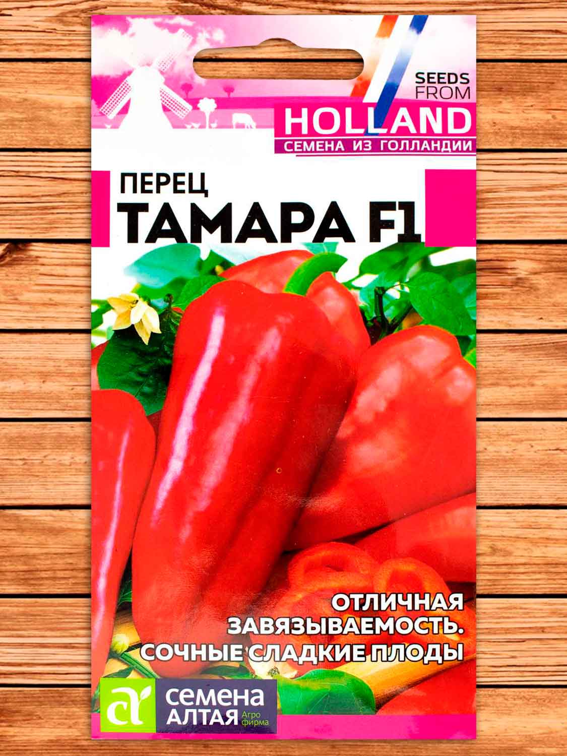 Перец Тамара F1 5 шт. серия Семена из Голландии
