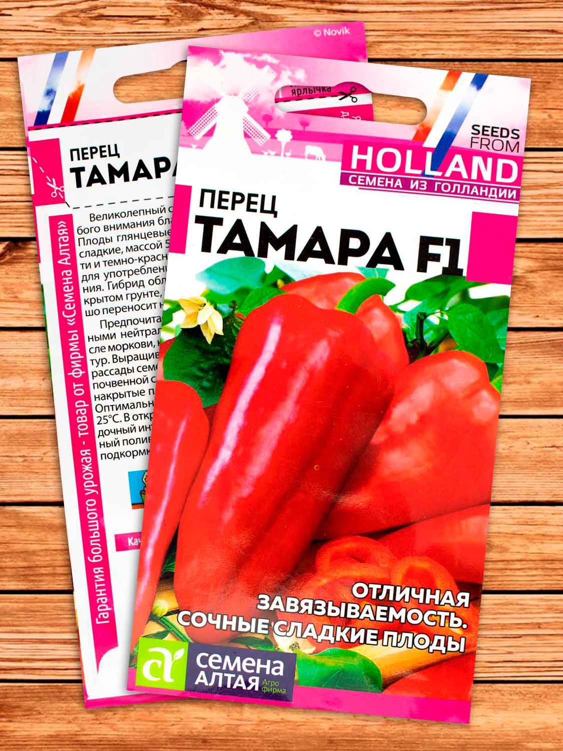 Перец Тамара F1 5 шт. серия Семена из Голландии