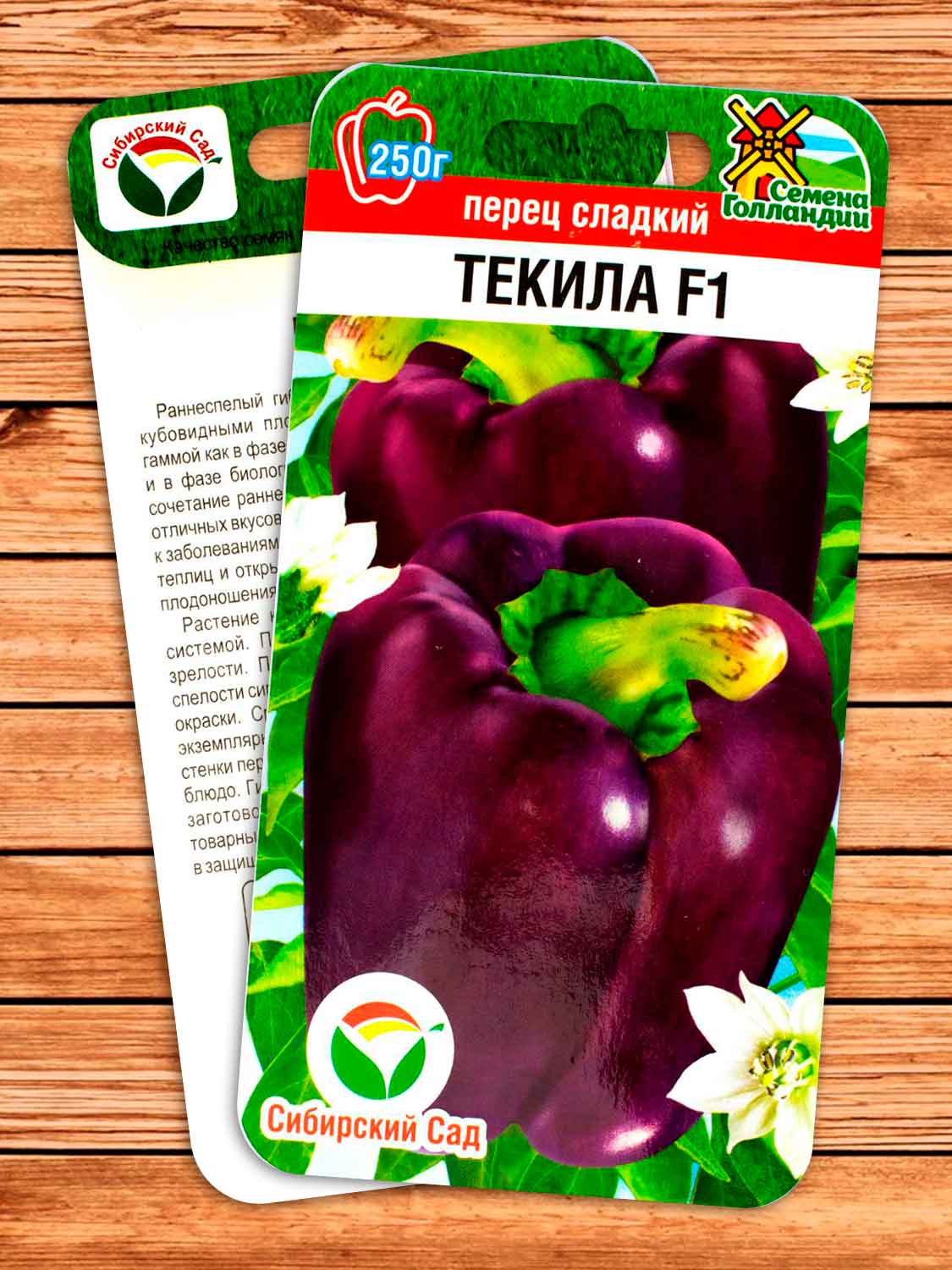 Перец Текила F1 5 шт.