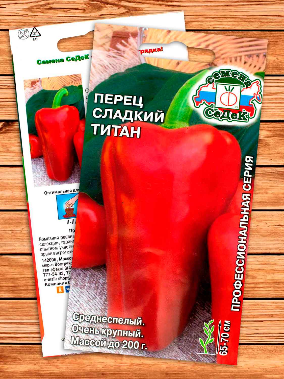 Перец Титан сладкий 0,1 гр.