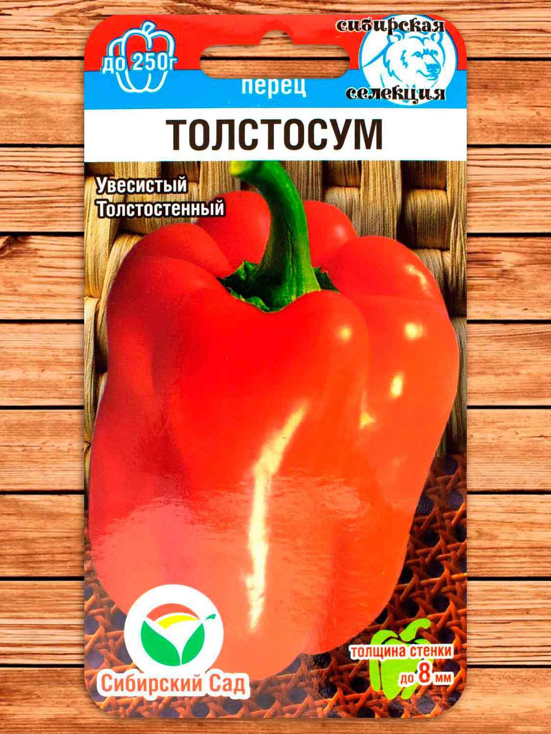 Перец Толстосум 15 шт.
