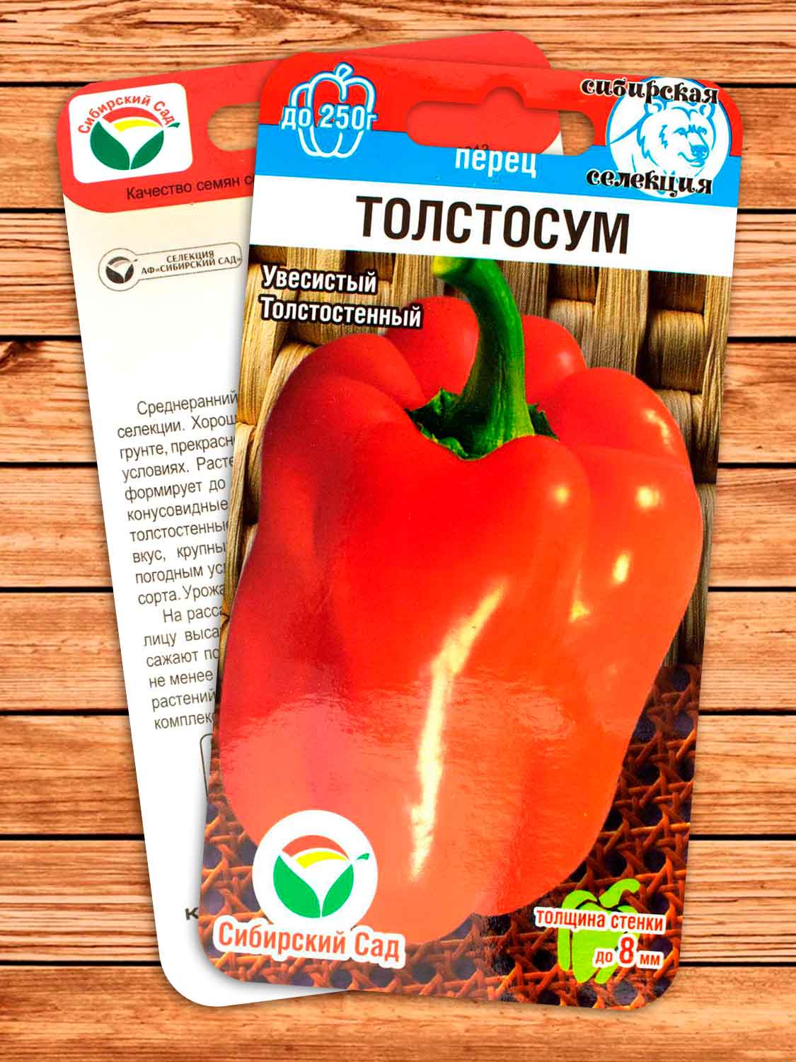 Перец Толстосум 15 шт.