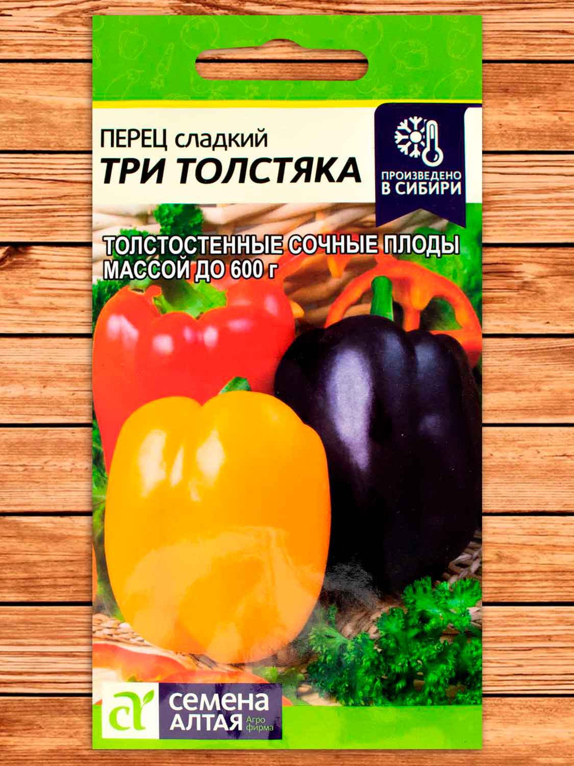 Перец Три Толстяка 15 шт.